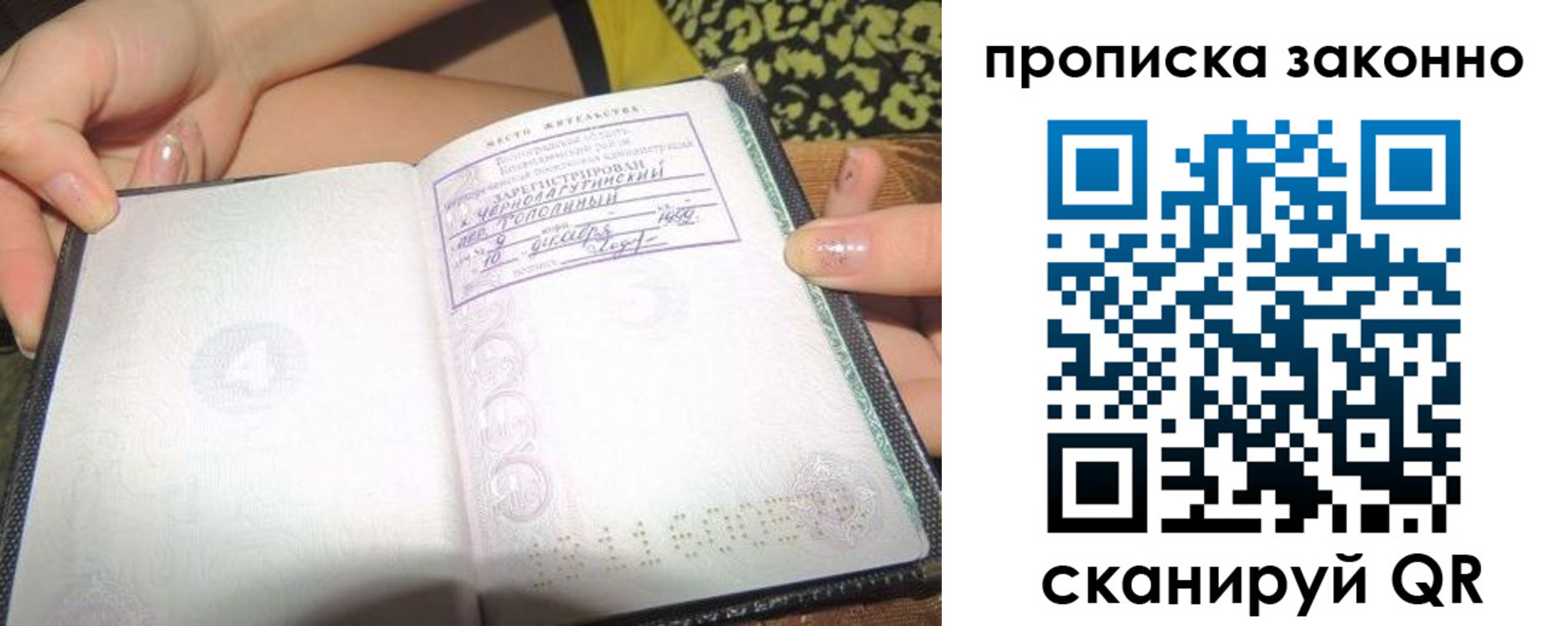 временная регистрация для всех в Кукморе