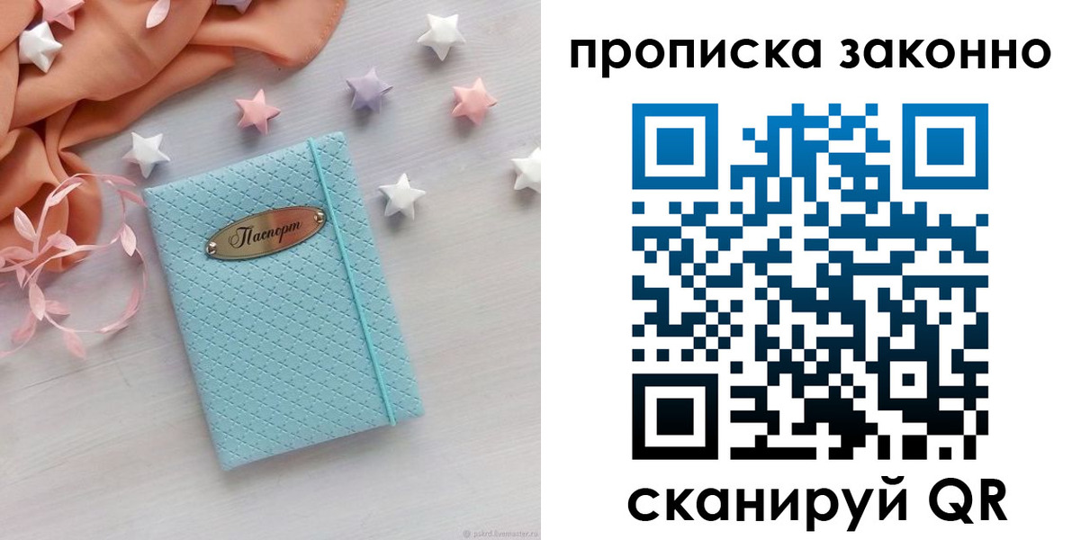 временная регистрация 2025 в Кукморе
