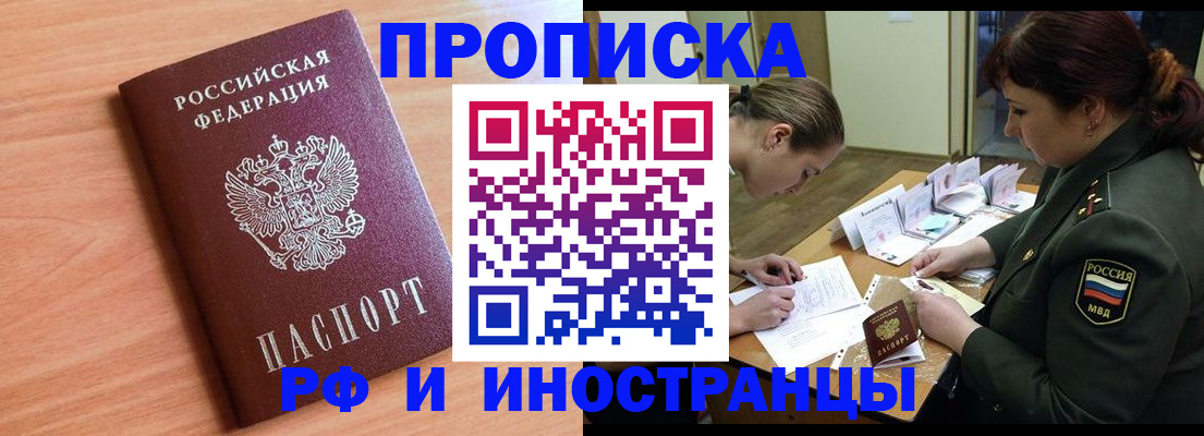 прописка регистрация в Кукморе