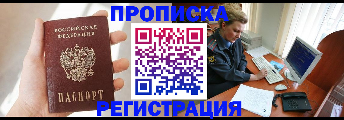 найти адрес прописки в Кукморе